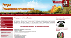 Desktop Screenshot of m-ritual.ru